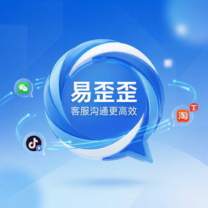 易歪歪官网 - 易歪歪退款退货话术完整模板