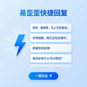 易歪歪官网 - 易歪歪账号找回密码教程