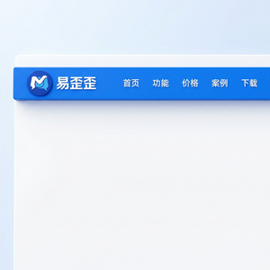 易歪歪官网 - 易歪歪新客接待话术完整模板